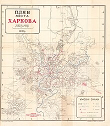 План Харкова, 1930 р.