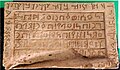 Image 2Bilingual Funerary Inscription. South Arabian and Aramaic script. 3rd Century BCE (from History of the United Arab Emirates)