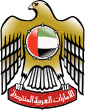 Stema Emiratelor Arabe Unite[*]​