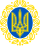 Coat of arms of the Ukrainian People's Republic (1918–21)