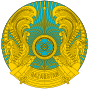 Ղազախստանի զինանշանը
