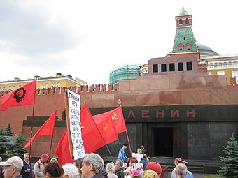Російська комуністична партія на акції перед Мавзолеєм Леніна, Москва. Фото 2009 року