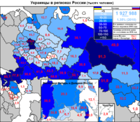 Українське населення (тис. осіб) в регіонах РФ, перепис 2010 року