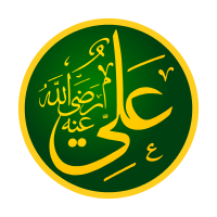 Rashidun Caliph Ali ibn Abi Talib - علي بن أبي طالب.svg