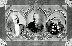 西園寺（左）と岸本辰雄（中央）、ボアソナード（右） （明治大学創立30周年記念絵葉書）