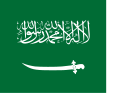 사우디아라비아의 국기 (1934년 ~ 1938년)