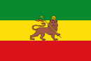 الإمبراطورية الإثيوبية