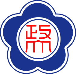 shape of Prunus mume in blue with Chinese Characters “政” and “大” inscribe in red.