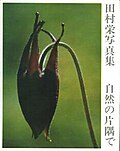 Thumbnail for version as of 14:48, 5 August 2007