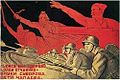 Постер од 1941. кој ги потсетува Русите на традицијата на Александар Невски, Александер Суворов, и Василиј Чапајев.