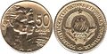 50 динара 1963. 6 g 25,5 mm