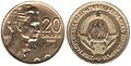 20 динара 1963. 3,7 g 23,2 mm