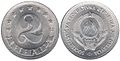 2 динара 1963. 1,2 g 22,2 mm