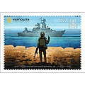 Поштова картка «Русскій воєнний корабль, іді…!»