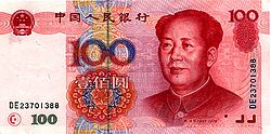 RMB100-2005-o.jpg