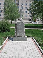 Пам'ятник жертвам Голодомору.[56][57]